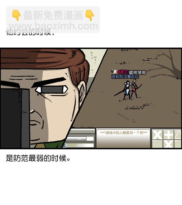 🍲最快更新的心灵的声音 [第1156话] 刺客 第37页