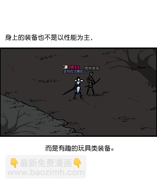 🍲最快更新的心灵的声音 [第1156话] 刺客 第38页