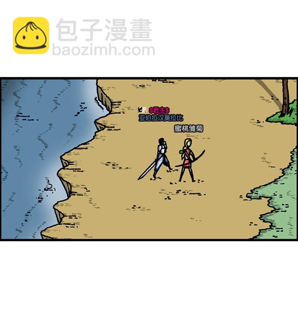 🍲最快更新的心灵的声音 [第1156话] 刺客 第39页