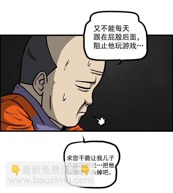 🍲最快更新的心灵的声音 [第1156话] 刺客 第4页