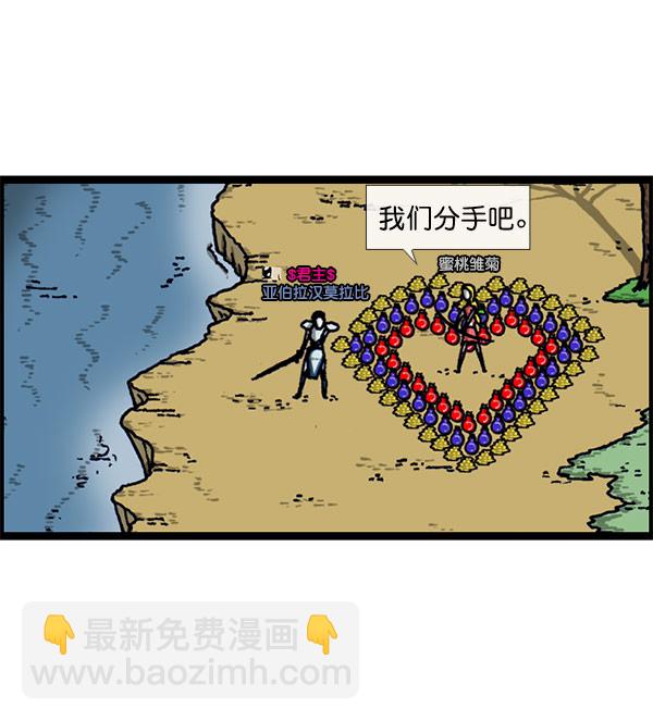 🍲最快更新的心灵的声音 [第1156话] 刺客 第42页