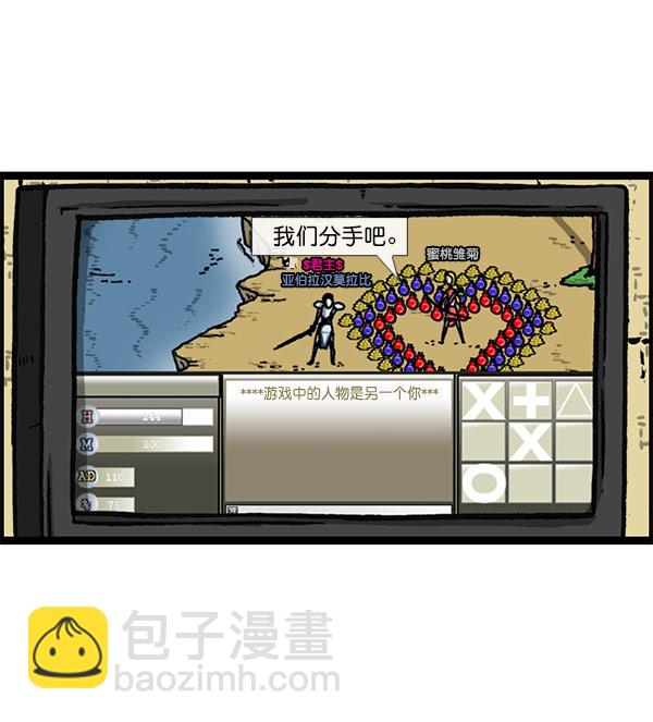 🍲最快更新的心灵的声音 [第1156话] 刺客 第43页
