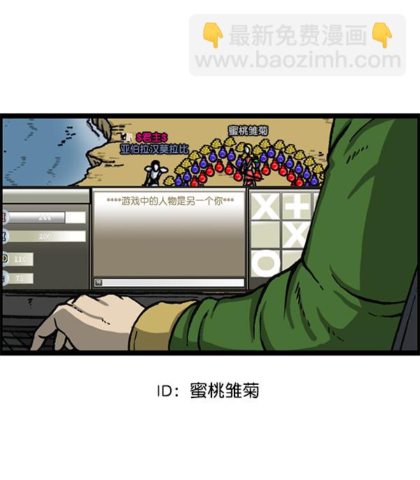🍲最快更新的心灵的声音 [第1156话] 刺客 第44页