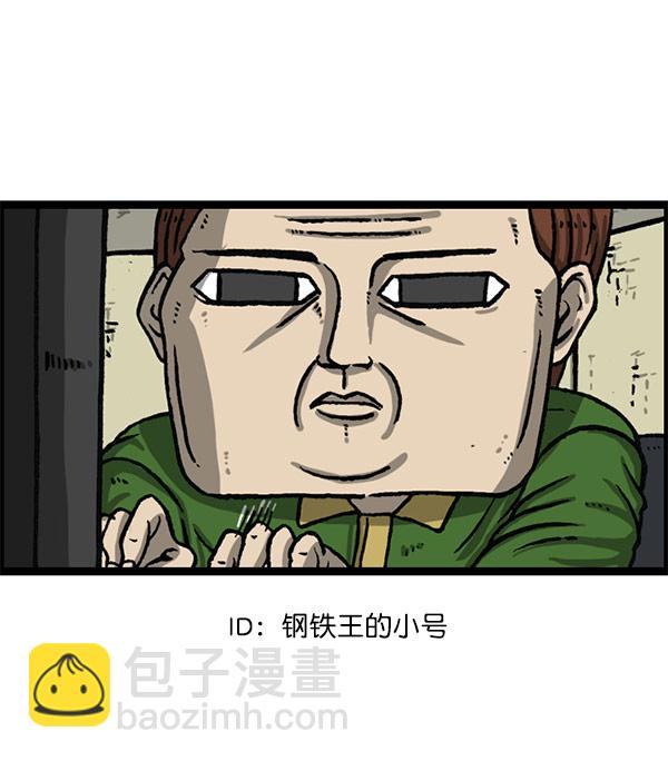 🍲最快更新的心灵的声音 [第1156话] 刺客 第45页