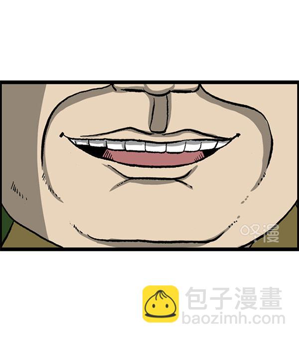 🍲最快更新的心灵的声音 [第1156话] 刺客 第46页