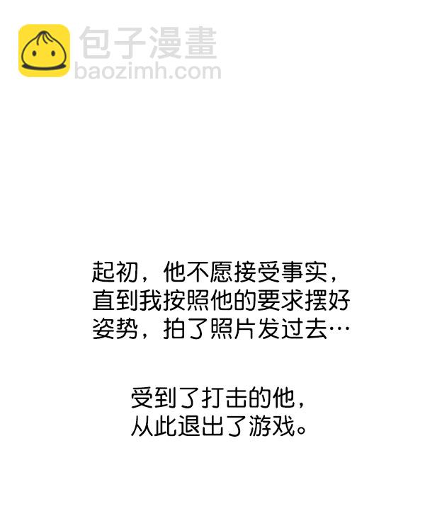 🍲最快更新的心灵的声音 [第1156话] 刺客 第47页