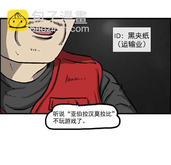 🍲最快更新的心灵的声音 [第1156话] 刺客 第49页
