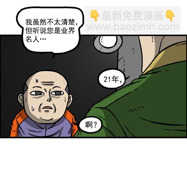 🍲最快更新的心灵的声音 [第1156话] 刺客 第5页