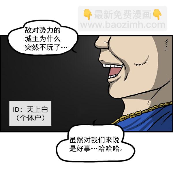 🍲最快更新的心灵的声音 [第1156话] 刺客 第50页