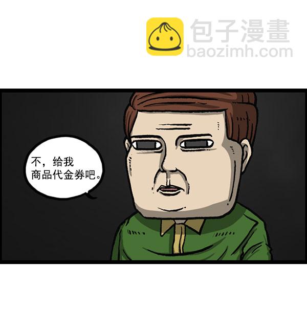 🍲最快更新的心灵的声音 [第1156话] 刺客 第7页
