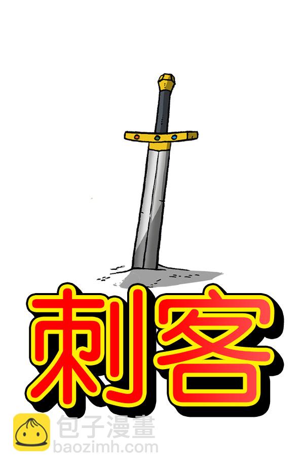 🍲最快更新的心灵的声音 [第1156话] 刺客 第9页