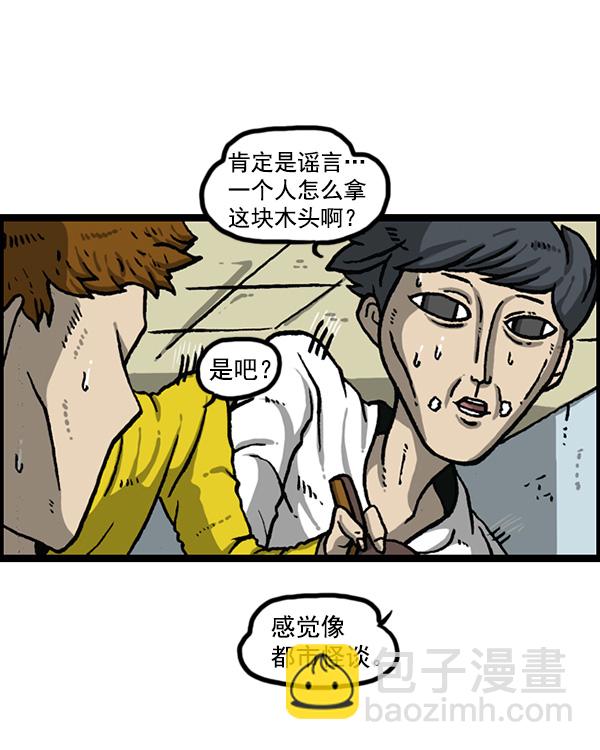 🍲最快更新的心灵的声音 [第1158话] 病秧子派对 第10页