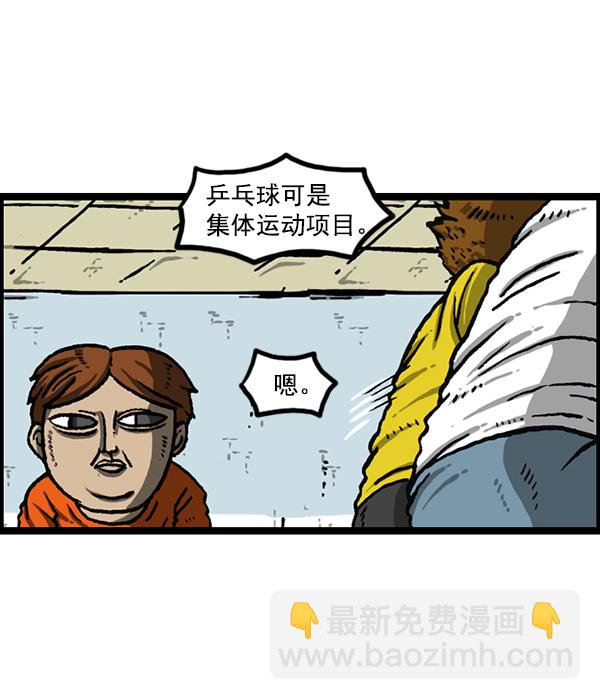 🍲最快更新的心灵的声音 [第1158话] 病秧子派对 第12页