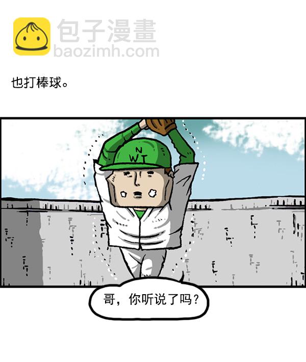 🍲最快更新的心灵的声音 [第1158话] 病秧子派对 第13页