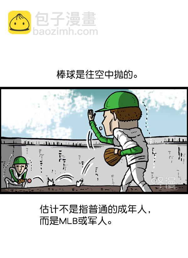 🍲最快更新的心灵的声音 [第1158话] 病秧子派对 第14页