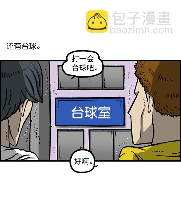 🍲最快更新的心灵的声音 [第1158话] 病秧子派对 第15页