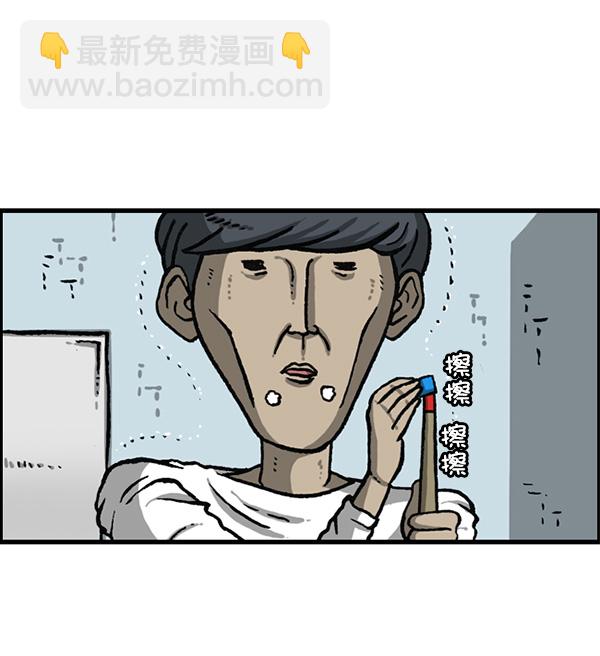 🍲最快更新的心灵的声音 [第1158话] 病秧子派对 第16页