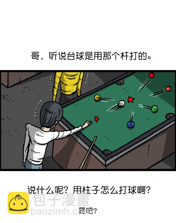 🍲最快更新的心灵的声音 [第1158话] 病秧子派对 第17页