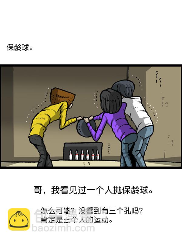 🍲最快更新的心灵的声音 [第1158话] 病秧子派对 第18页