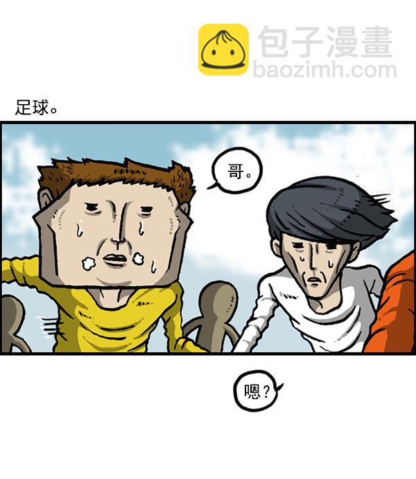 🍲最快更新的心灵的声音 [第1158话] 病秧子派对 第19页