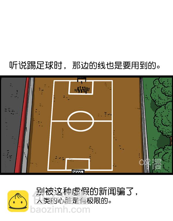 🍲最快更新的心灵的声音 [第1158话] 病秧子派对 第20页