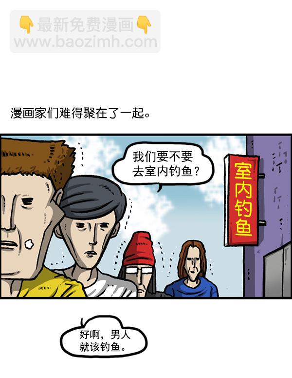 🍲最快更新的心灵的声音 [第1158话] 病秧子派对 第21页