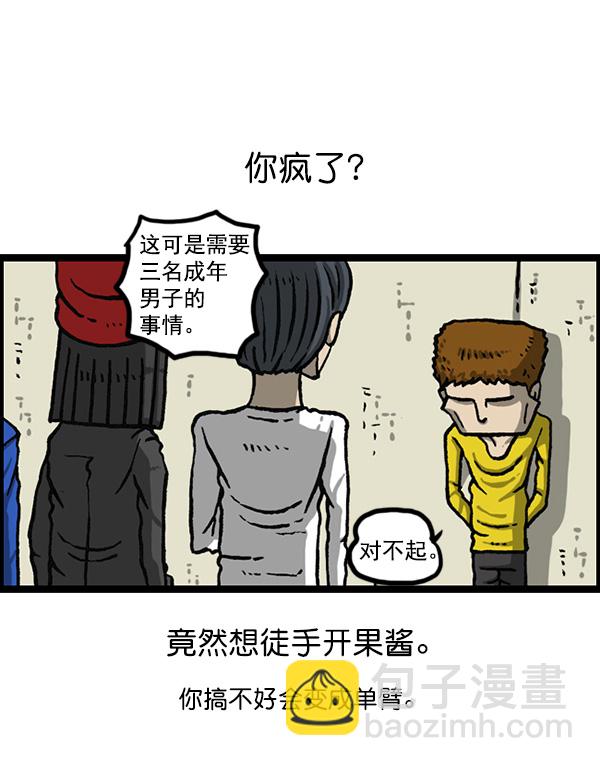 🍲最快更新的心灵的声音 [第1158话] 病秧子派对 第24页