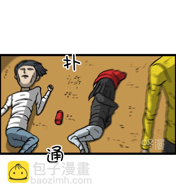 🍲最快更新的心灵的声音 [第1158话] 病秧子派对 第26页