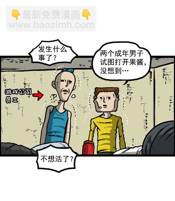 🍲最快更新的心灵的声音 [第1158话] 病秧子派对 第27页