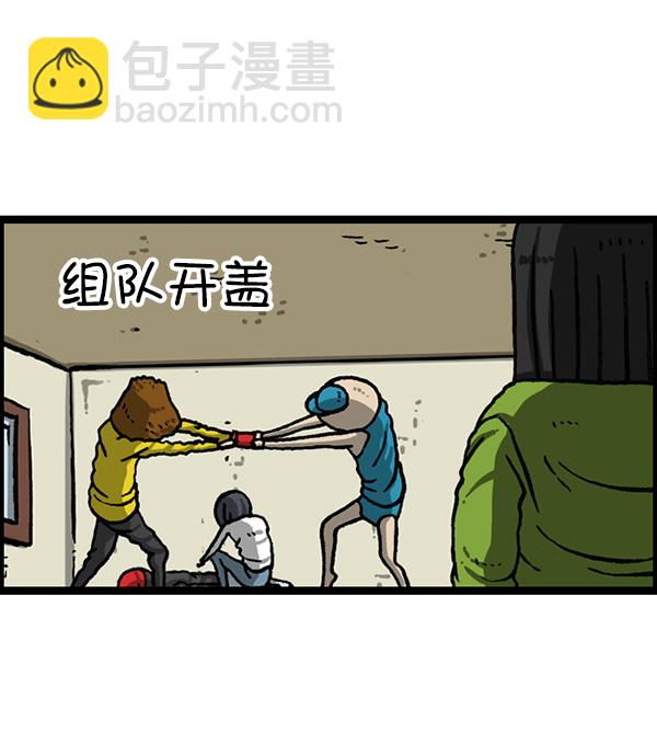 🍲最快更新的心灵的声音 [第1158话] 病秧子派对 第28页