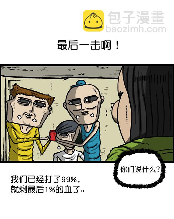 🍲最快更新的心灵的声音 [第1158话] 病秧子派对 第30页