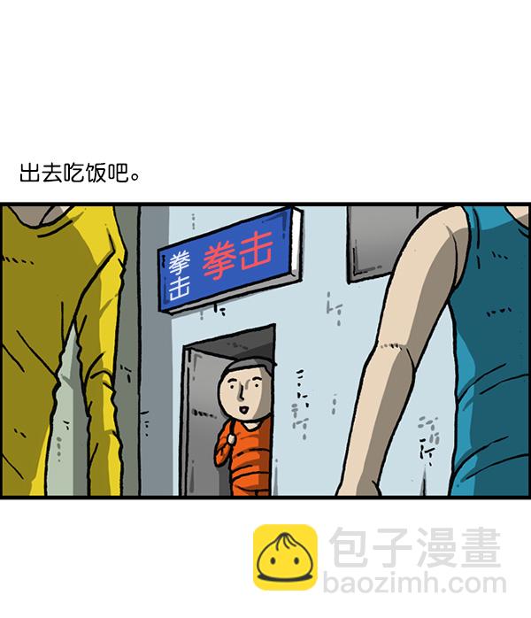 🍲最快更新的心灵的声音 [第1158话] 病秧子派对 第31页