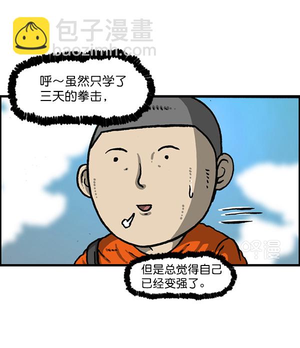 🍲最快更新的心灵的声音 [第1158话] 病秧子派对 第32页