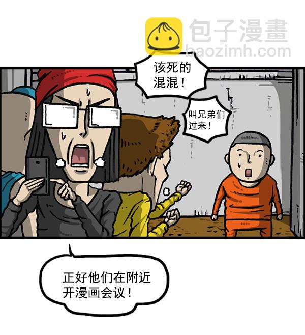 🍲最快更新的心灵的声音 [第1158话] 病秧子派对 第35页