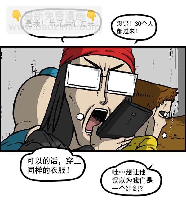 🍲最快更新的心灵的声音 [第1158话] 病秧子派对 第36页