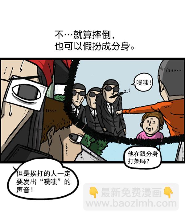 🍲最快更新的心灵的声音 [第1158话] 病秧子派对 第37页