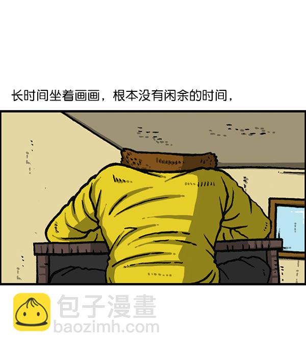 🍲最快更新的心灵的声音 [第1158话] 病秧子派对 第4页