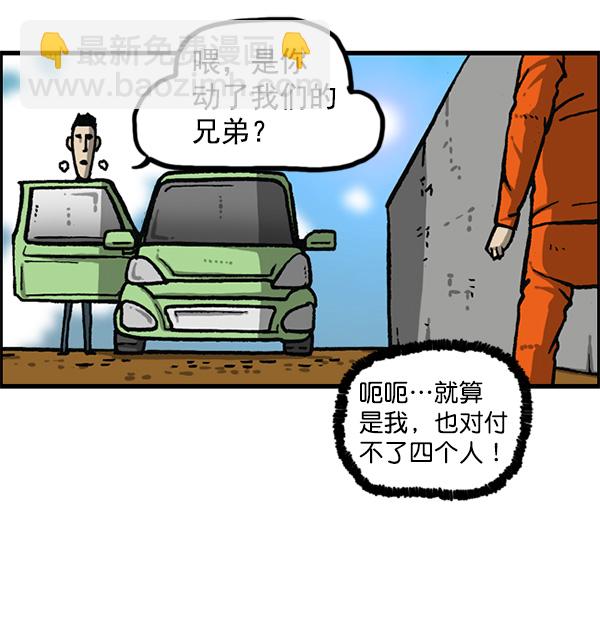 🍲最快更新的心灵的声音 [第1158话] 病秧子派对 第40页