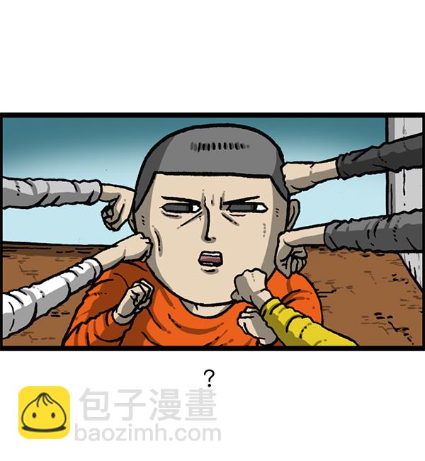 🍲最快更新的心灵的声音 [第1158话] 病秧子派对 第43页
