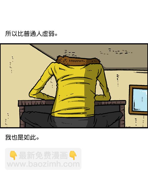 🍲最快更新的心灵的声音 [第1158话] 病秧子派对 第5页