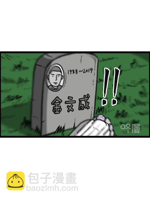 🍲最快更新的心灵的声音 [第1158话] 病秧子派对 第50页