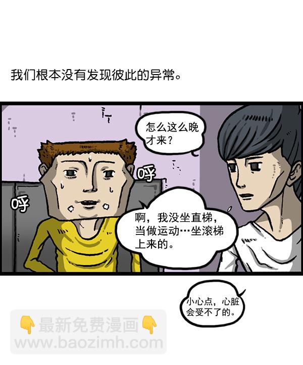 🍲最快更新的心灵的声音 [第1158话] 病秧子派对 第7页