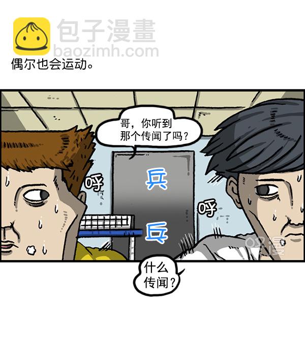 🍲最快更新的心灵的声音 [第1158话] 病秧子派对 第8页