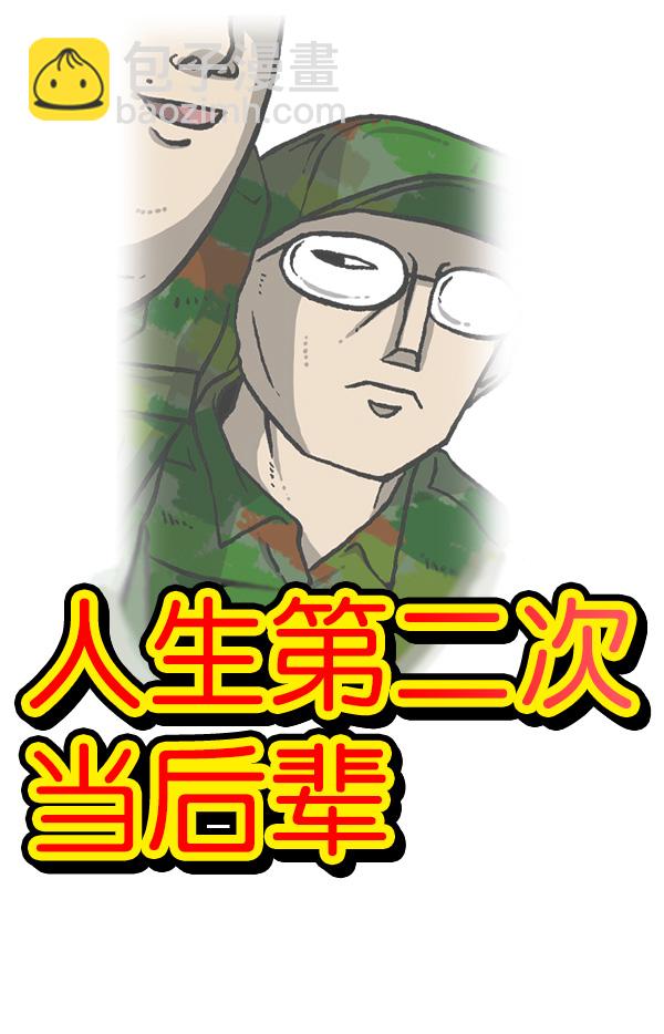 🍲最快更新的心灵的声音 [第1162话]重返新兵时代 第12页