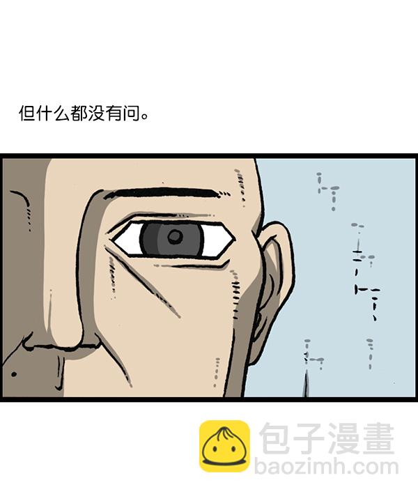 🍲最快更新的心灵的声音 [第1162话]重返新兵时代 第14页