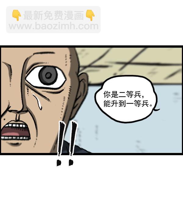 🍲最快更新的心灵的声音 [第1162话]重返新兵时代 第18页