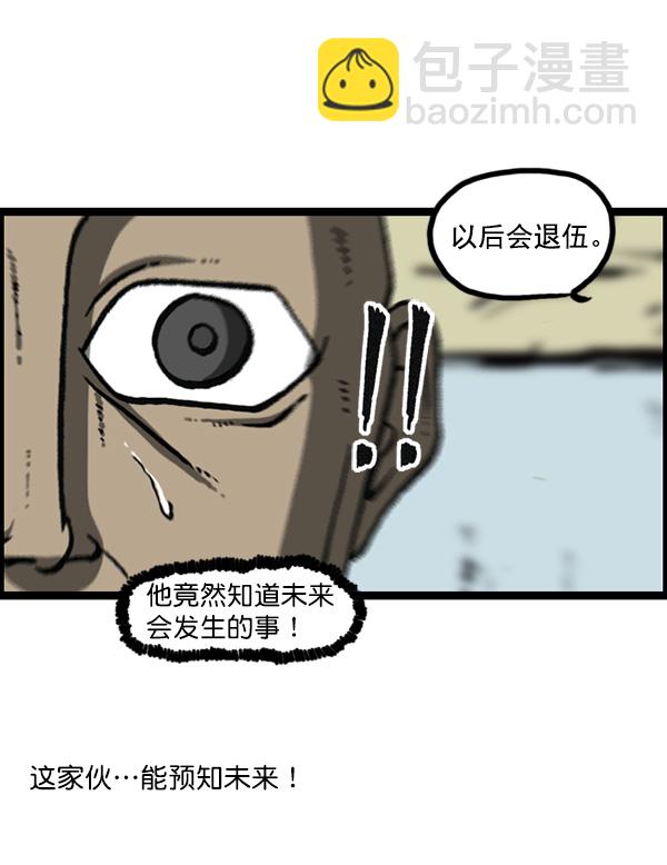 🍲最快更新的心灵的声音 [第1162话]重返新兵时代 第19页