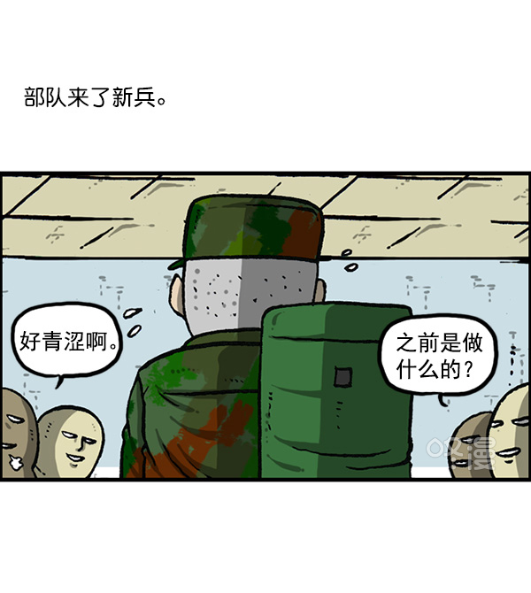 🍲最快更新的心灵的声音 [第1162话]重返新兵时代 第2页