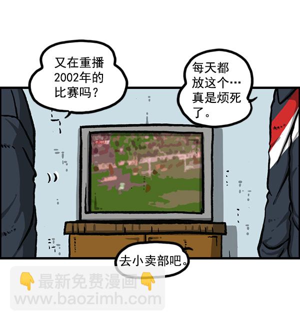 🍲最快更新的心灵的声音 [第1162话]重返新兵时代 第21页