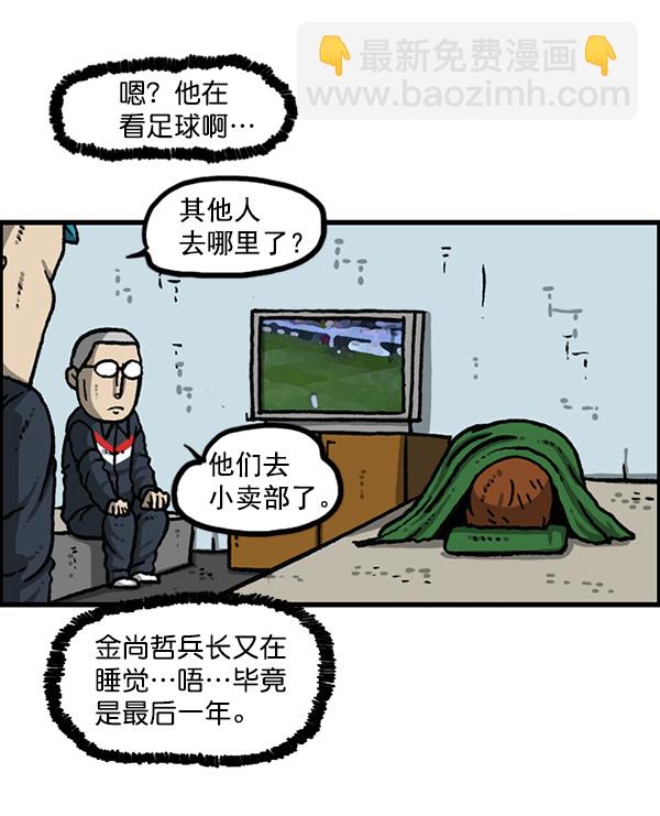 🍲最快更新的心灵的声音 [第1162话]重返新兵时代 第22页